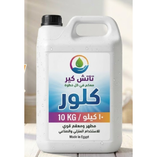 كلور