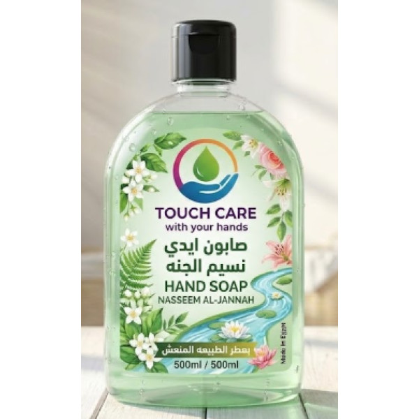 صابون ايدي بعطر الطبيعه المنعش ونسيم الجنه